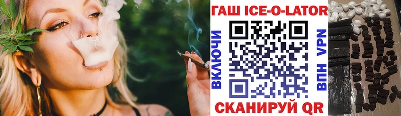 Гашиш ice o lator  Дигора 