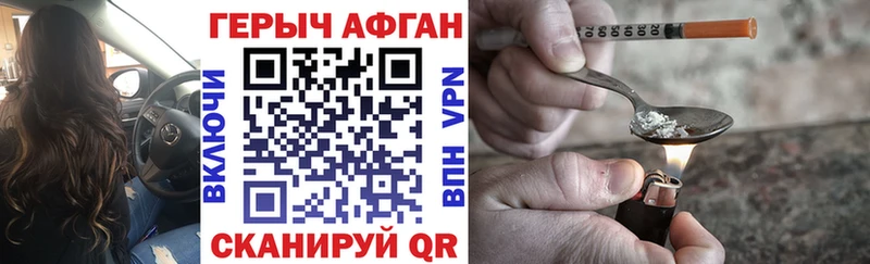 Героин герыч Дигора